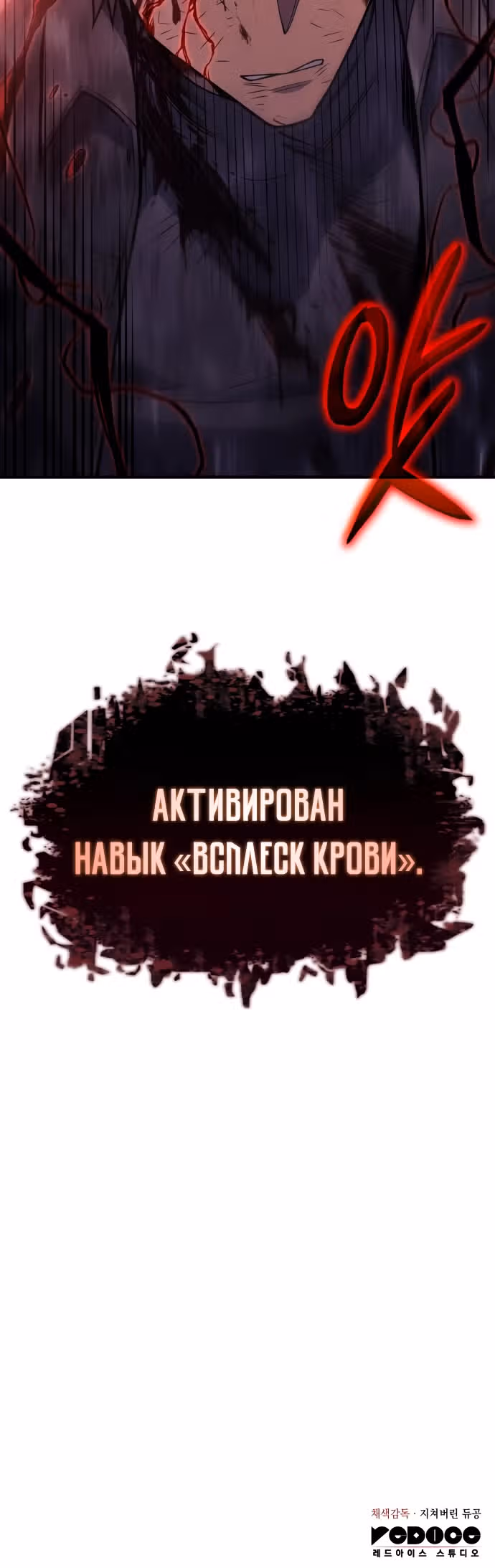 Регрессия с властью короля — Том 1 · Глава 70, страница 40