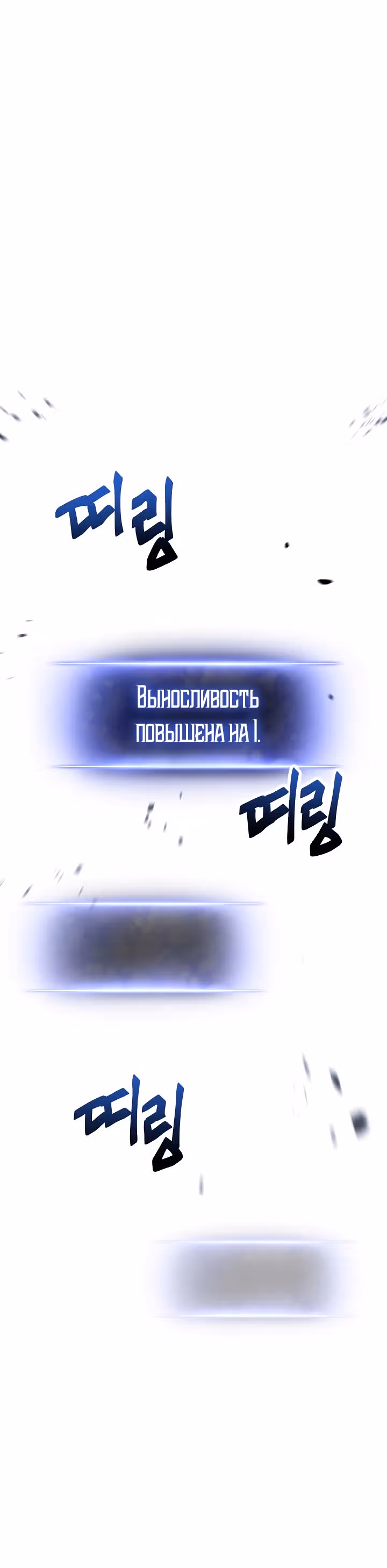 Система жизни — Том 1 · Глава 67, страница 15
