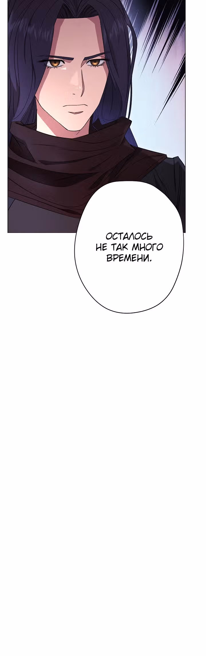 Система жизни — Том 1 · Глава 67, страница 41