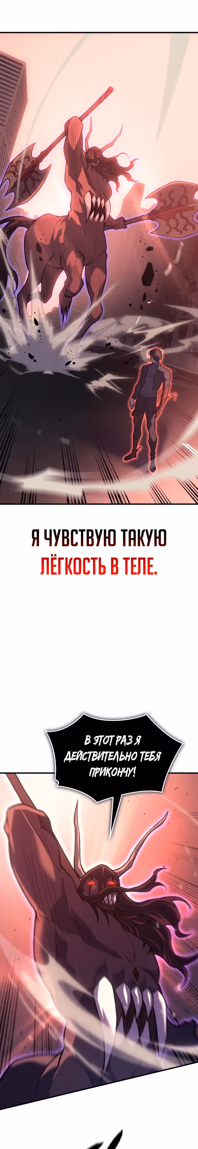 Регрессия с властью короля — Том 1 · Глава 71, страница 11