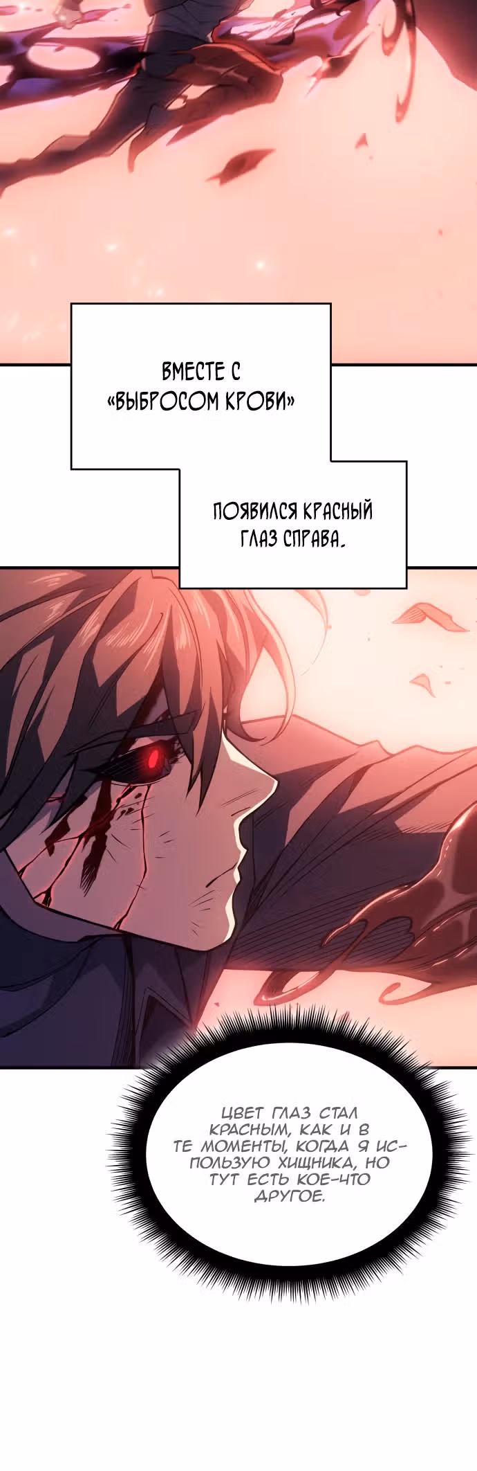 Регрессия с властью короля — Том 1 · Глава 71, страница 18