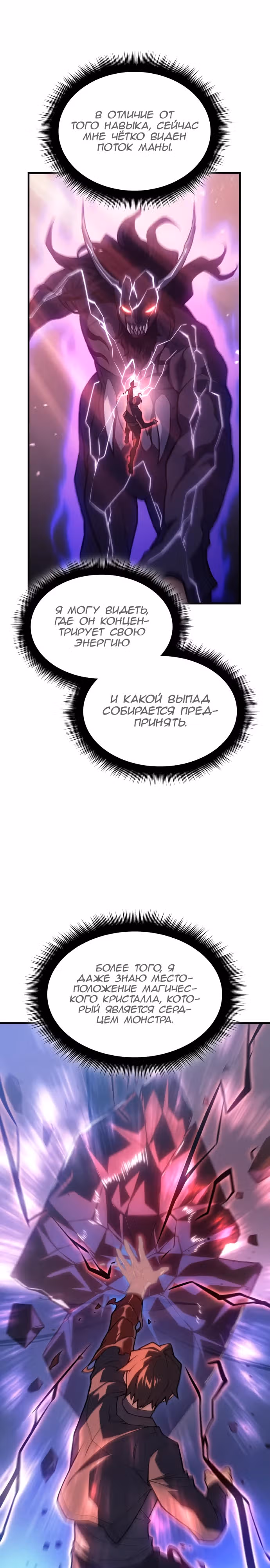 Регрессия с властью короля — Том 1 · Глава 71, страница 19