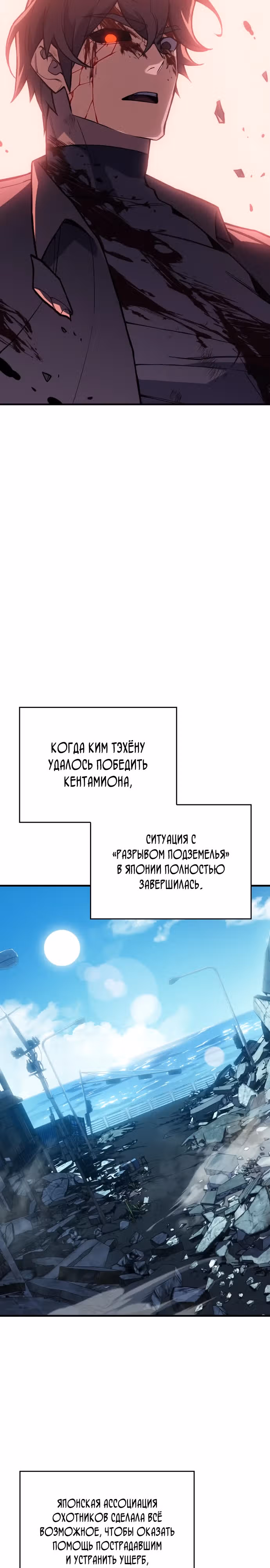 Регрессия с властью короля — Том 1 · Глава 71, страница 23