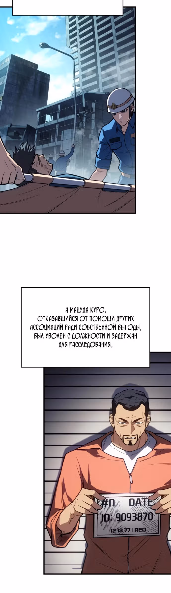 Регрессия с властью короля — Том 1 · Глава 71, страница 24