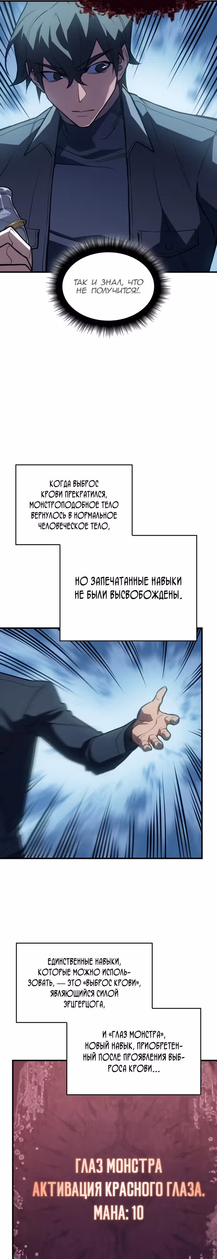 Регрессия с властью короля — Том 1 · Глава 71, страница 35
