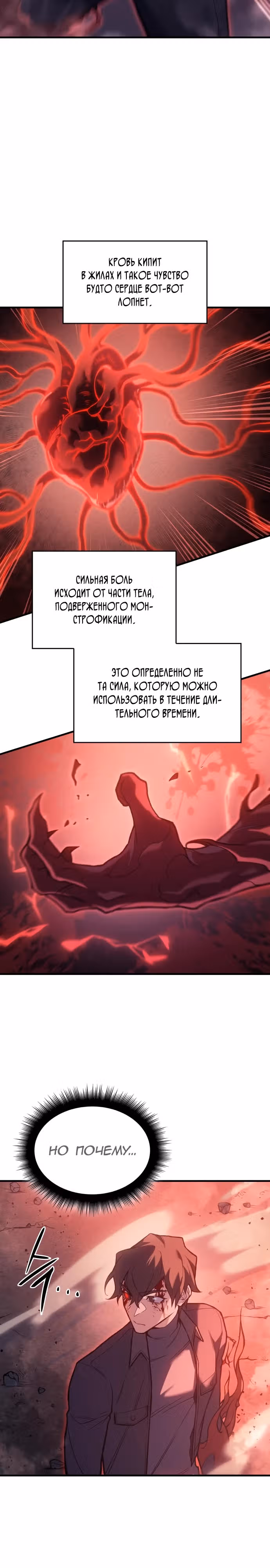 Регрессия с властью короля — Том 1 · Глава 71, страница 10