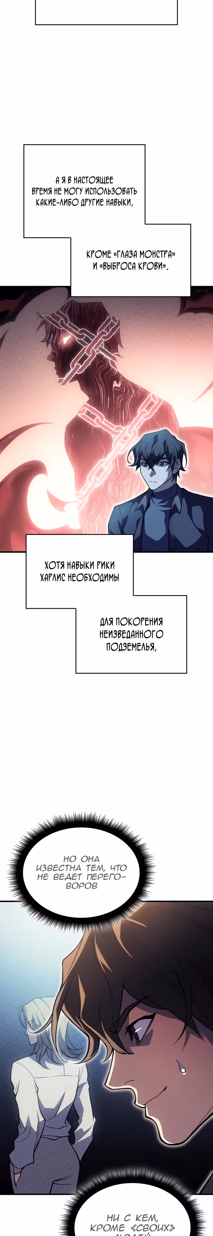 Регрессия с властью короля — Том 1 · Глава 72, страница 16