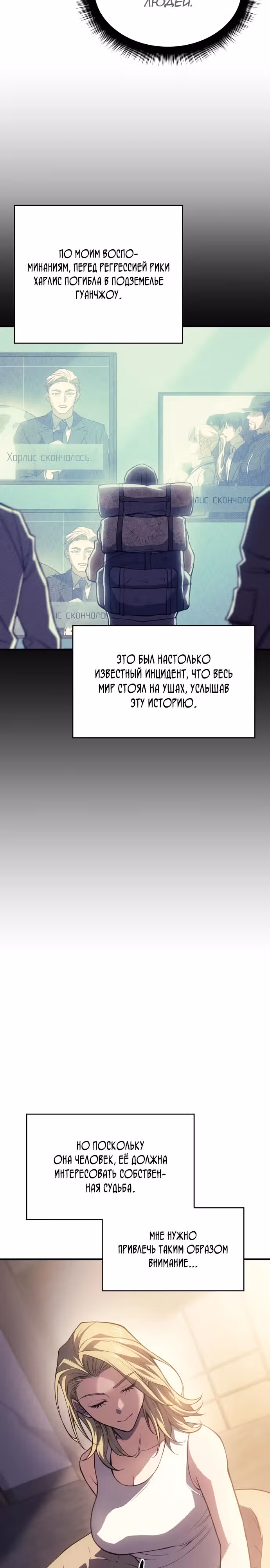 Регрессия с властью короля — Том 1 · Глава 72, страница 17