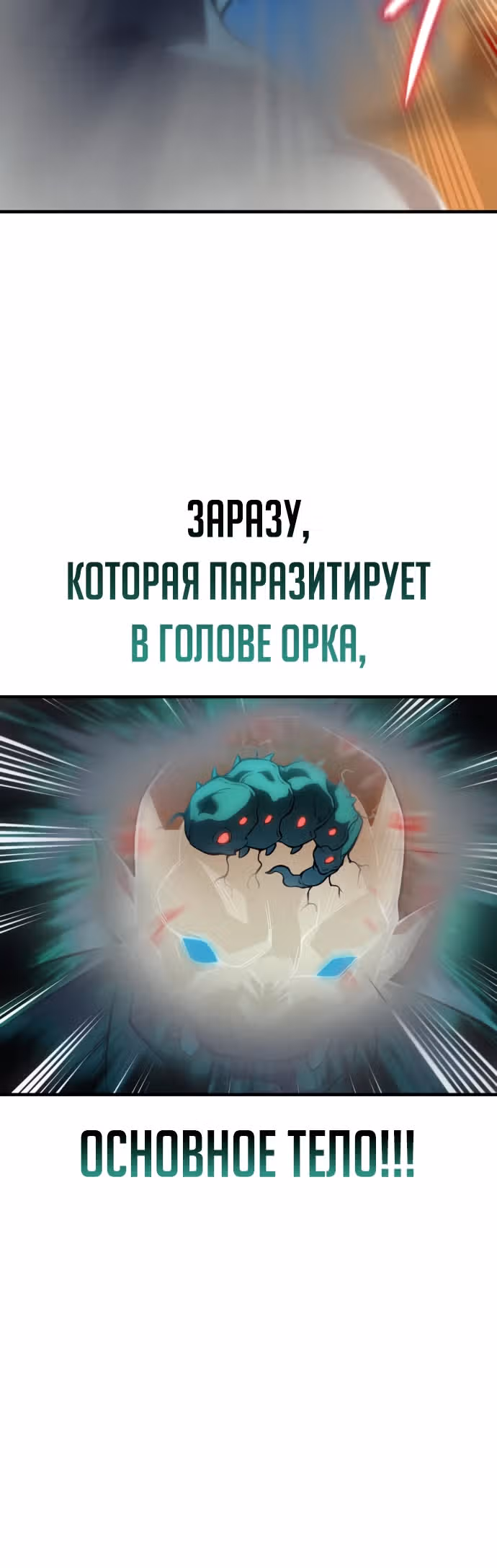 Регрессия с властью короля — Том 1 · Глава 73, страница 30