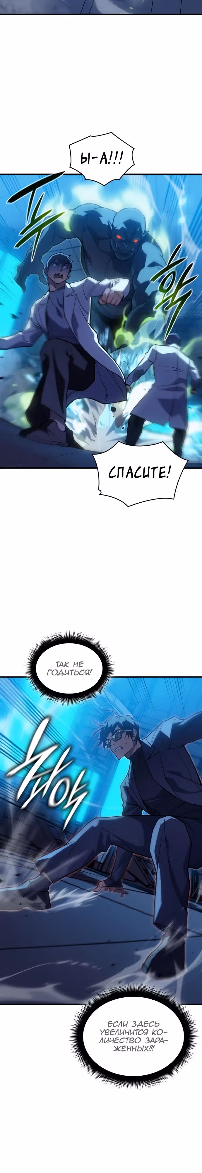 Регрессия с властью короля — Том 1 · Глава 73, страница 32