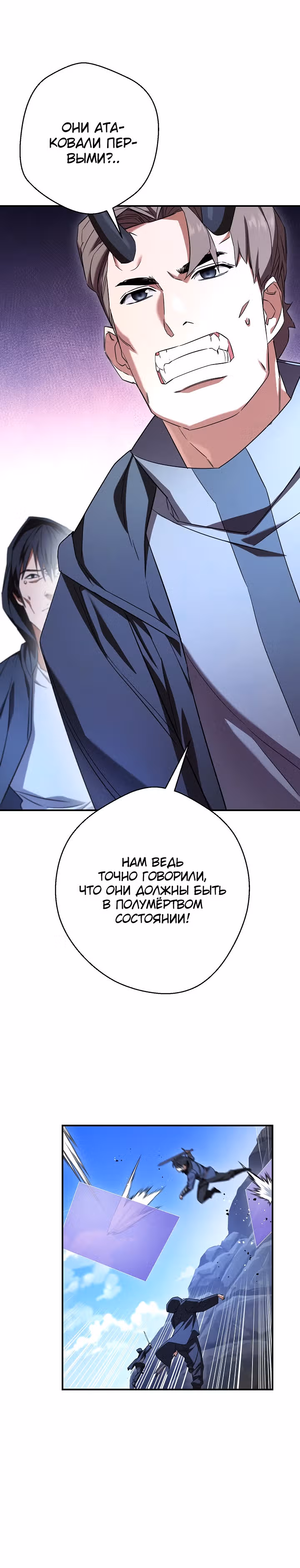 Система жизни — Том 1 · Глава 71, страница 16