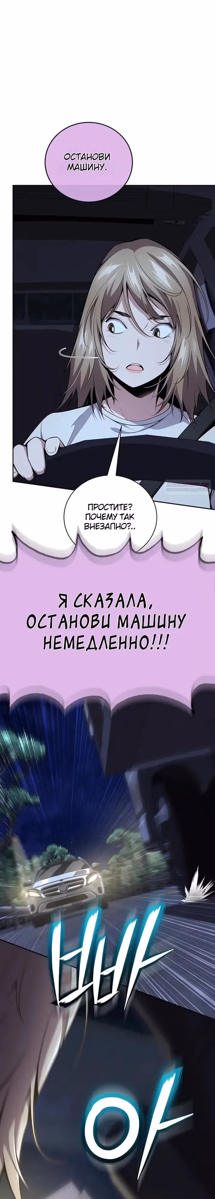 Некромант-задрот — Том 1 · Глава 23, страница 22
