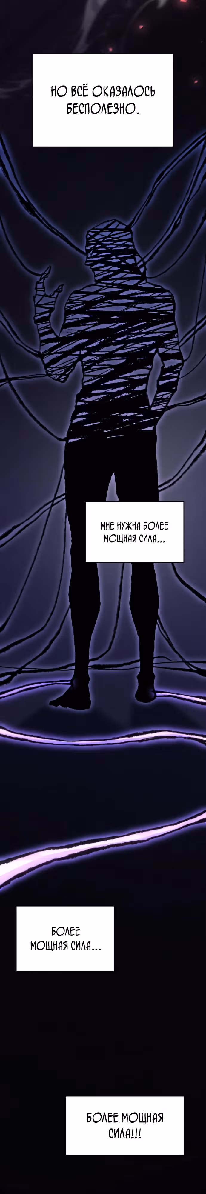 Регрессия с властью короля — Том 1 · Глава 75, страница 3
