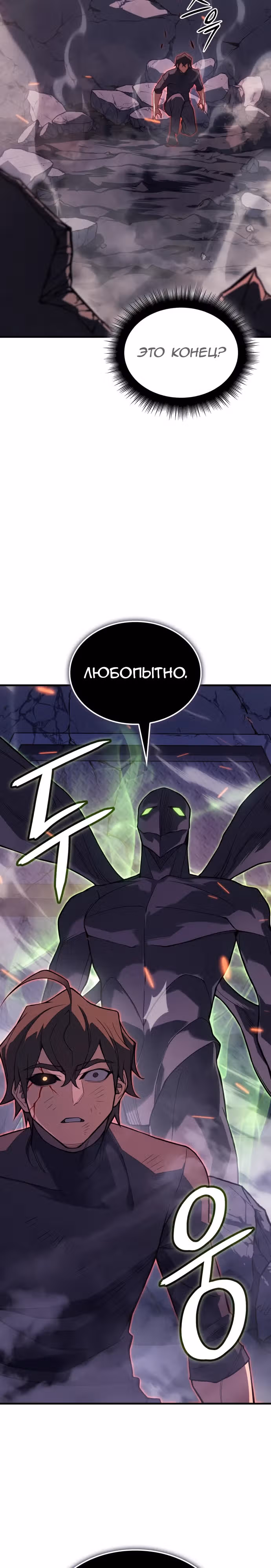 Регрессия с властью короля — Том 1 · Глава 75, страница 36