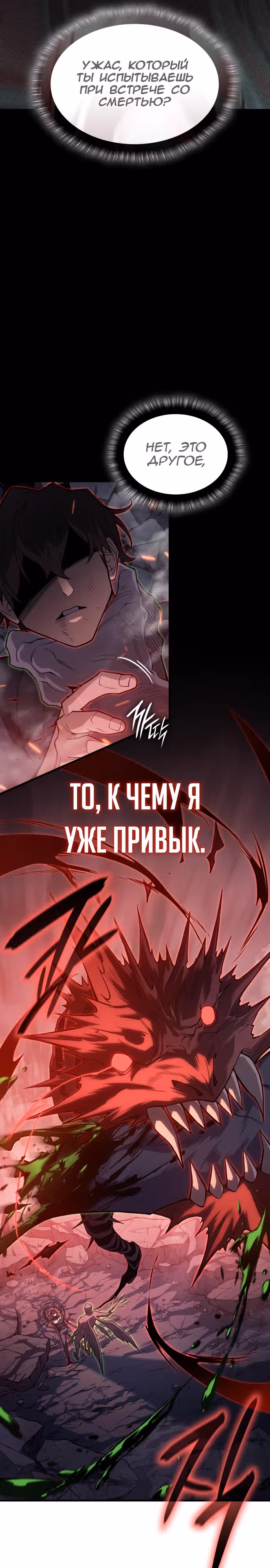 Регрессия с властью короля — Том 1 · Глава 75, страница 42