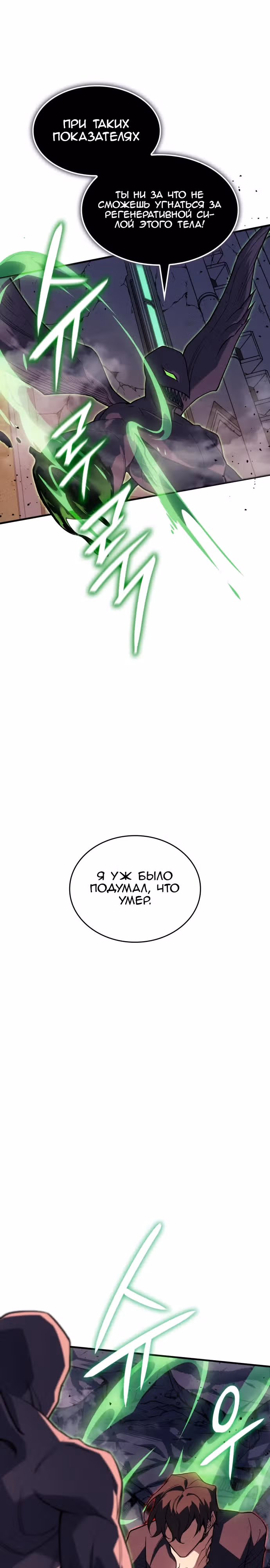 Регрессия с властью короля — Том 1 · Глава 75, страница 44