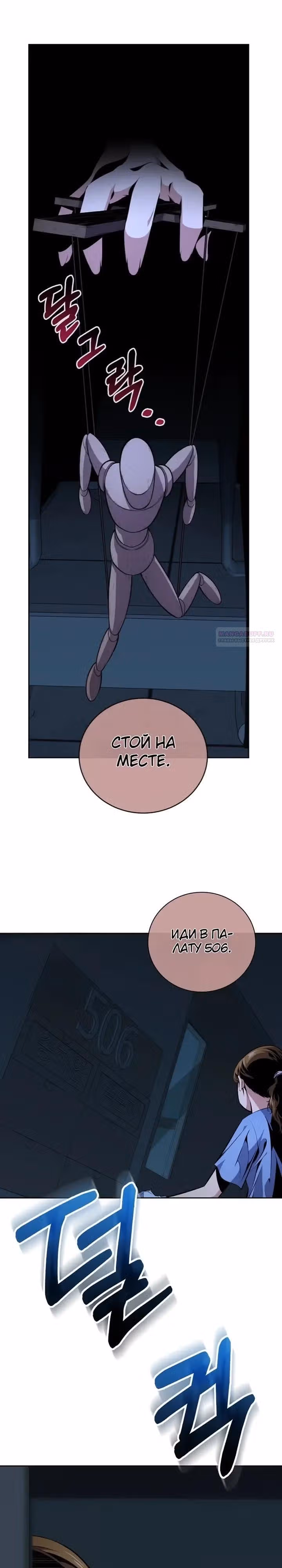 Некромант-задрот — Том 1 · Глава 24, страница 6