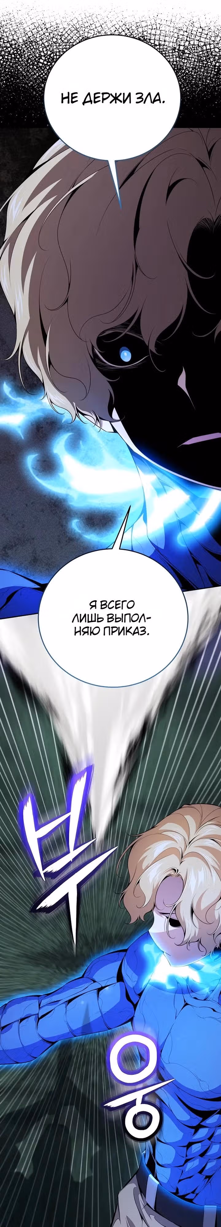 Некромант-задрот — Том 1 · Глава 25, страница 11