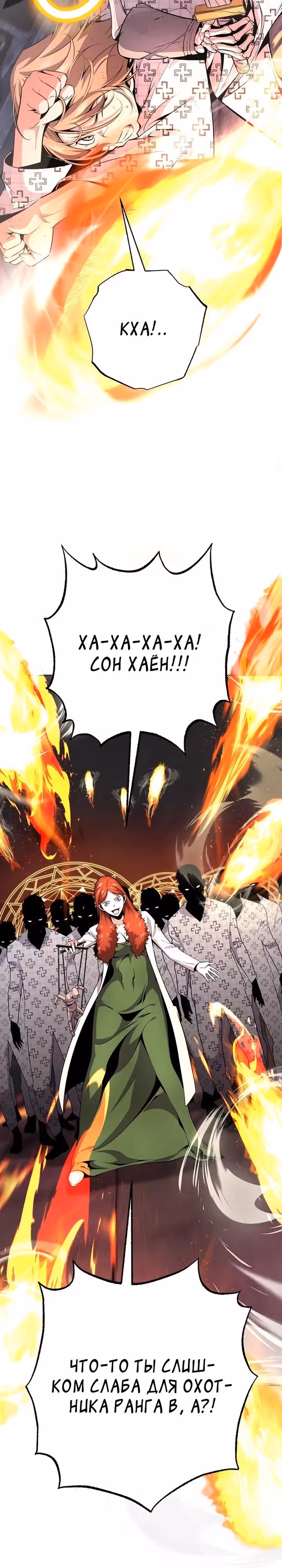 Некромант-задрот — Том 1 · Глава 25, страница 27