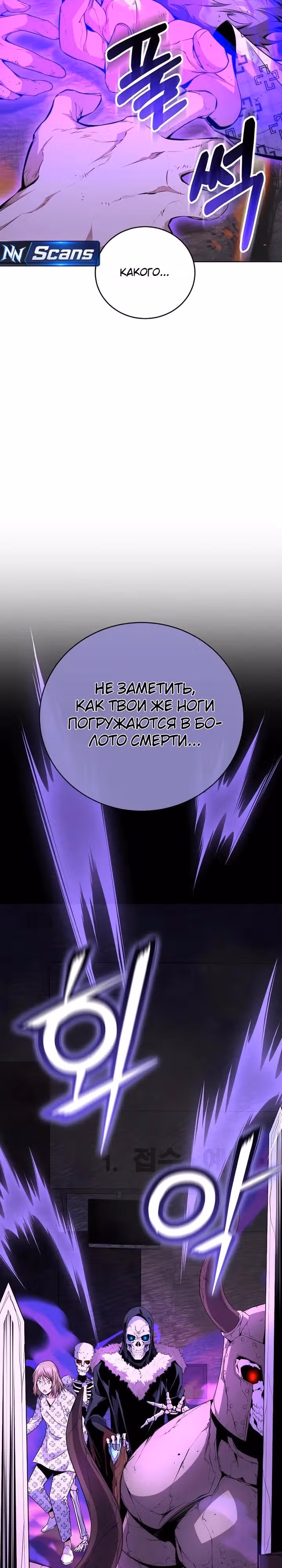 Некромант-задрот — Том 1 · Глава 25, страница 29
