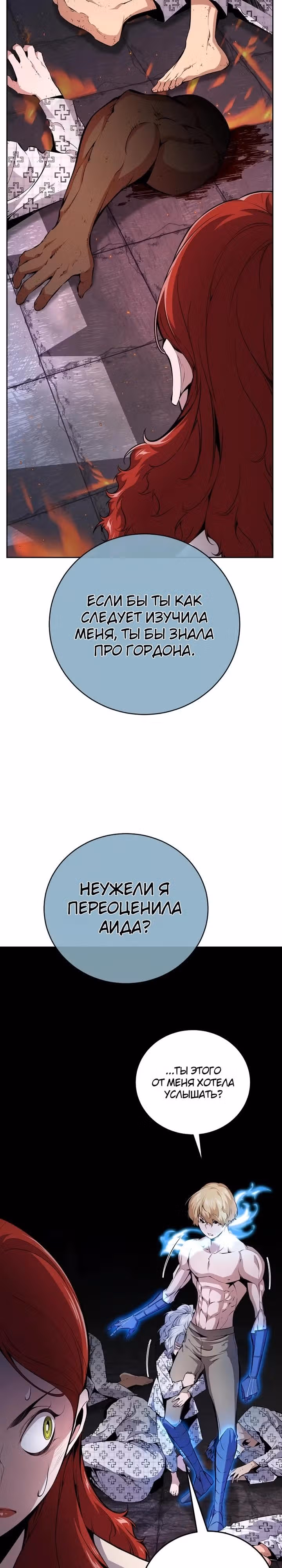 Некромант-задрот — Том 1 · Глава 25, страница 32