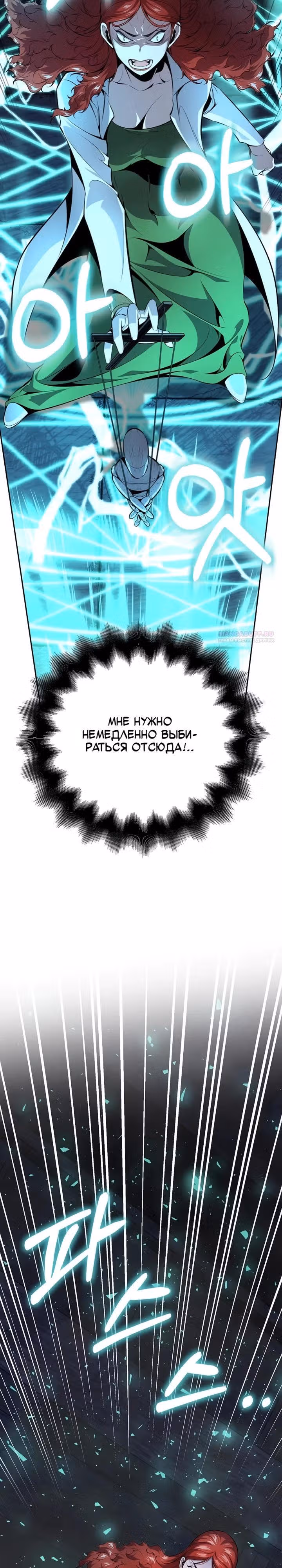 Некромант-задрот — Том 1 · Глава 25, страница 34
