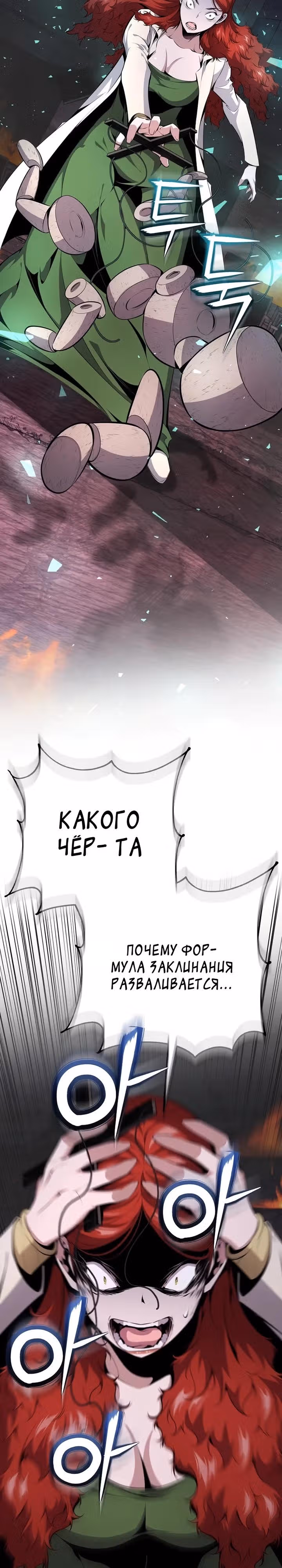 Некромант-задрот — Том 1 · Глава 25, страница 35