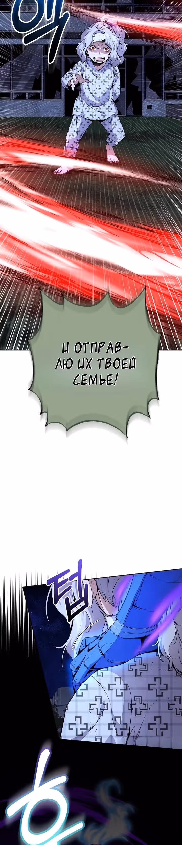 Некромант-задрот — Том 1 · Глава 25, страница 5