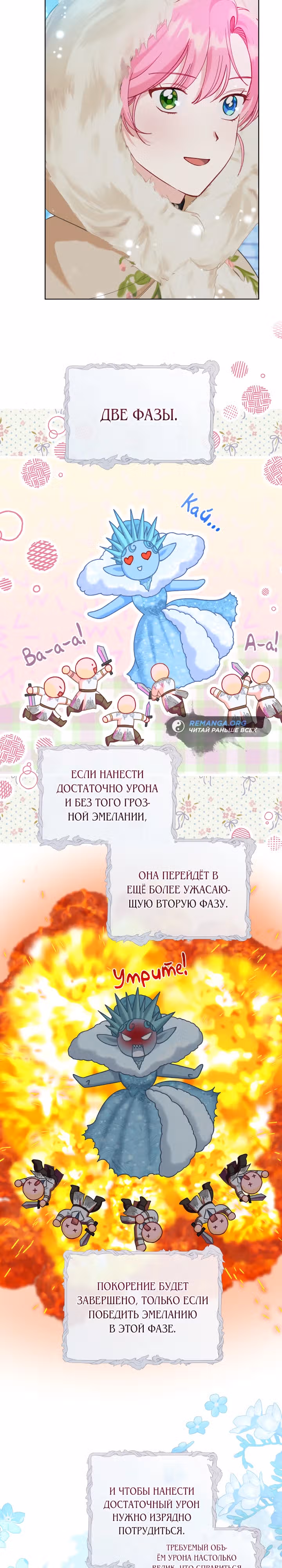 Преимущества реинкарнации — Том 3 · Глава 93, страница 7