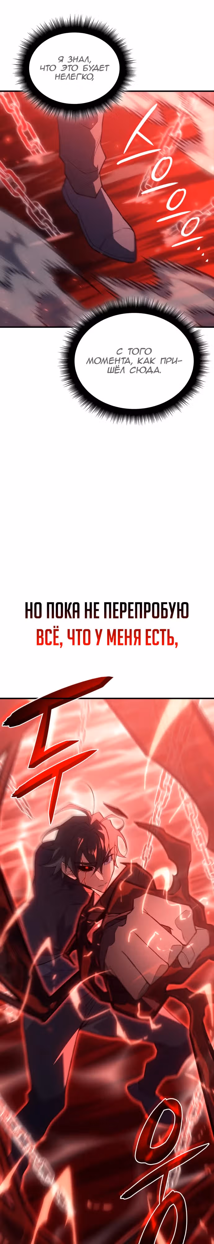 Регрессия с властью короля — Том 1 · Глава 78, страница 9