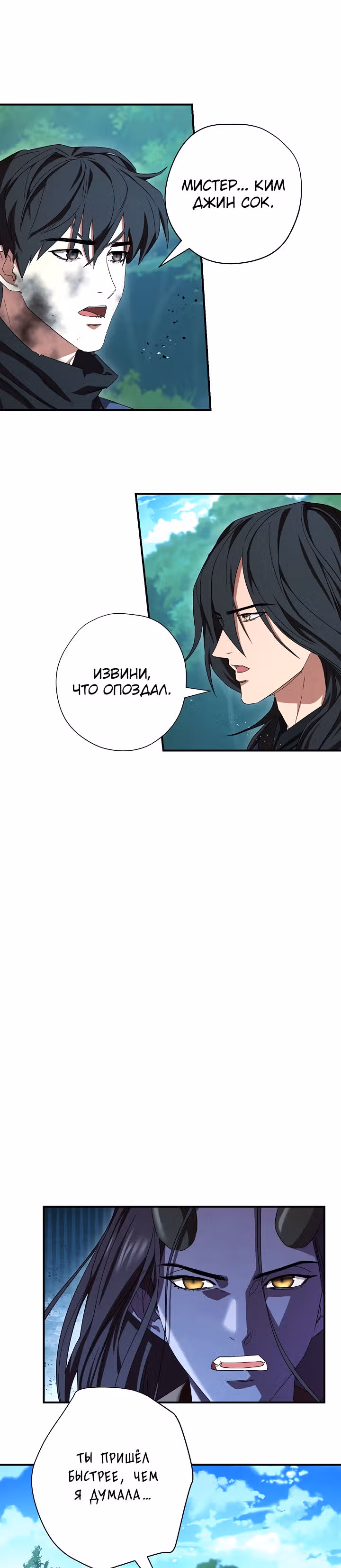 Система жизни — Том 1 · Глава 77, страница 12