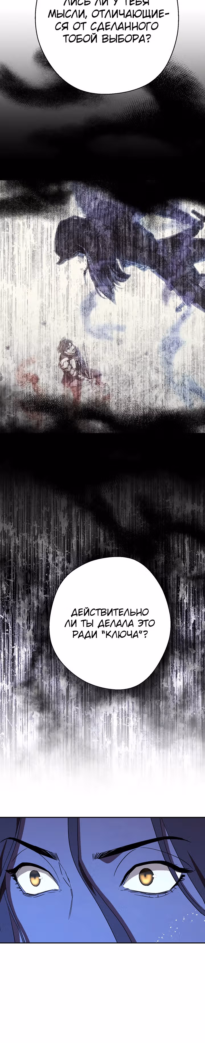 Система жизни — Том 1 · Глава 77, страница 20