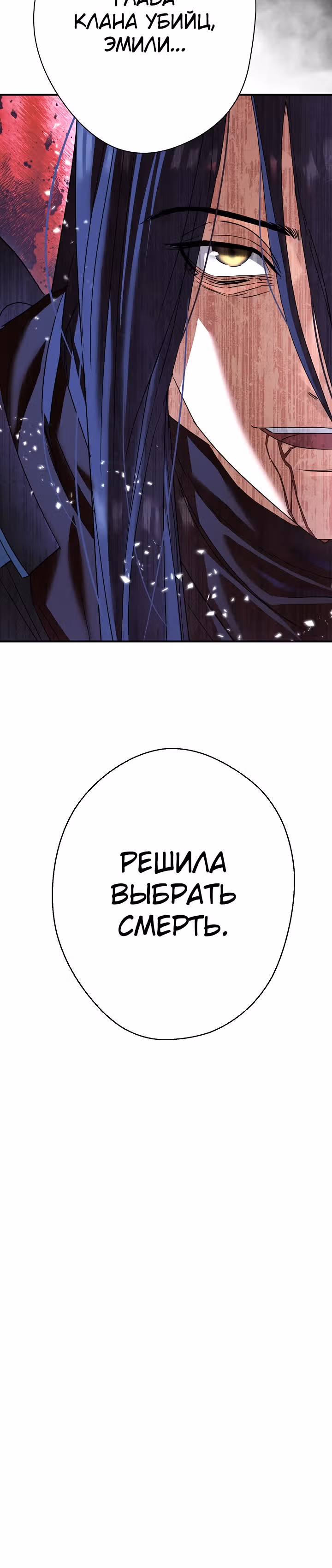 Система жизни — Том 1 · Глава 77, страница 34