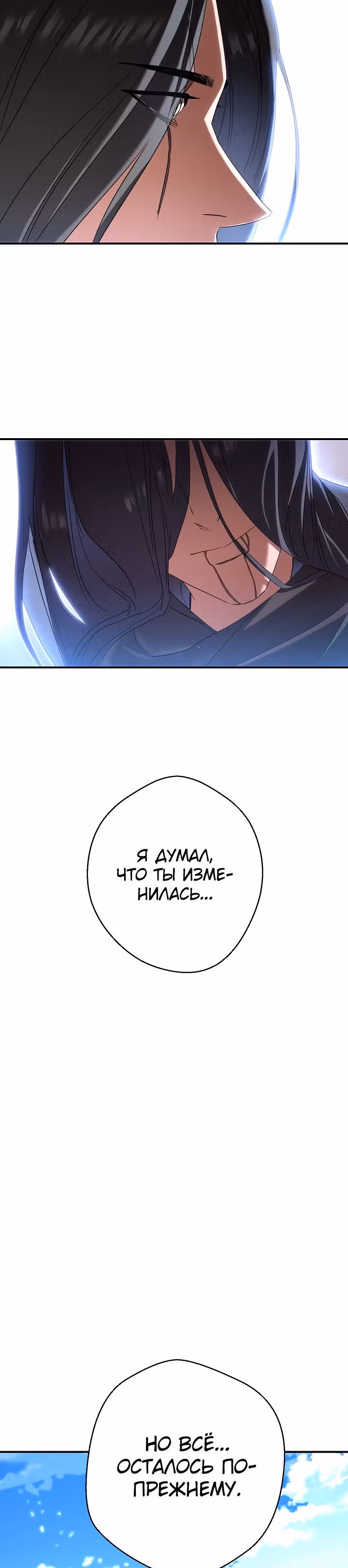 Система жизни — Том 1 · Глава 78, страница 16