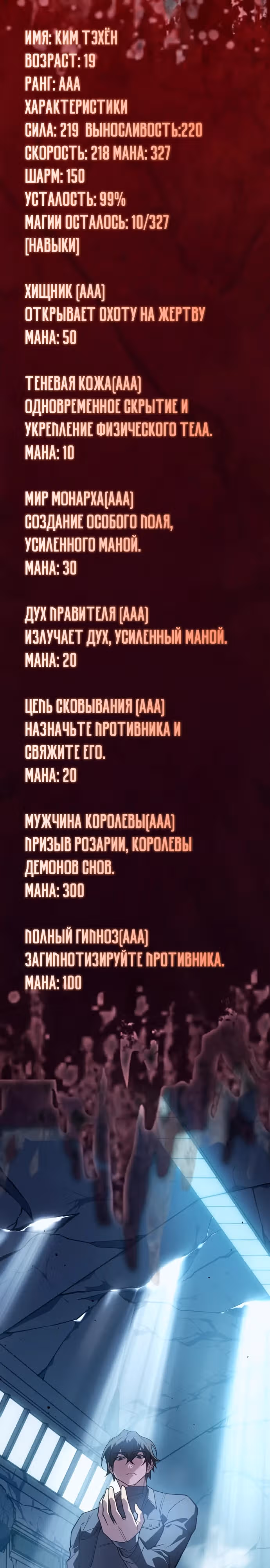 Регрессия с властью короля — Том 1 · Глава 79, страница 34