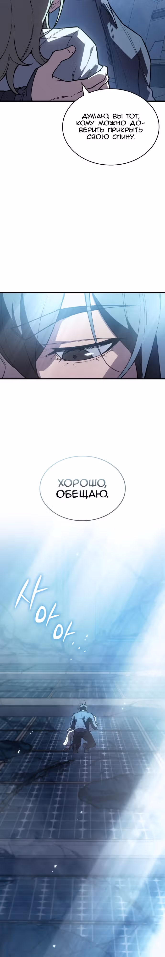 Регрессия с властью короля — Том 1 · Глава 79, страница 39