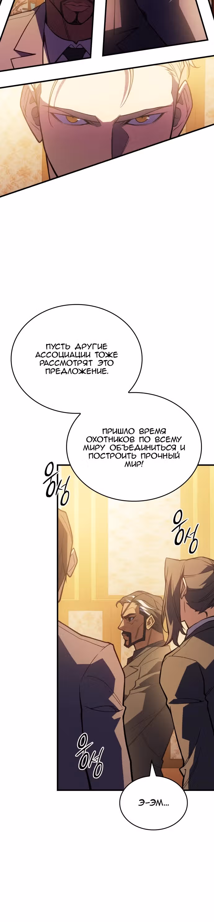 Регрессия с властью короля — Том 1 · Глава 80, страница 27