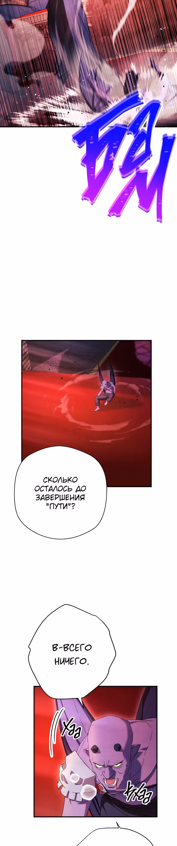 Система жизни — Том 1 · Глава 81, страница 11