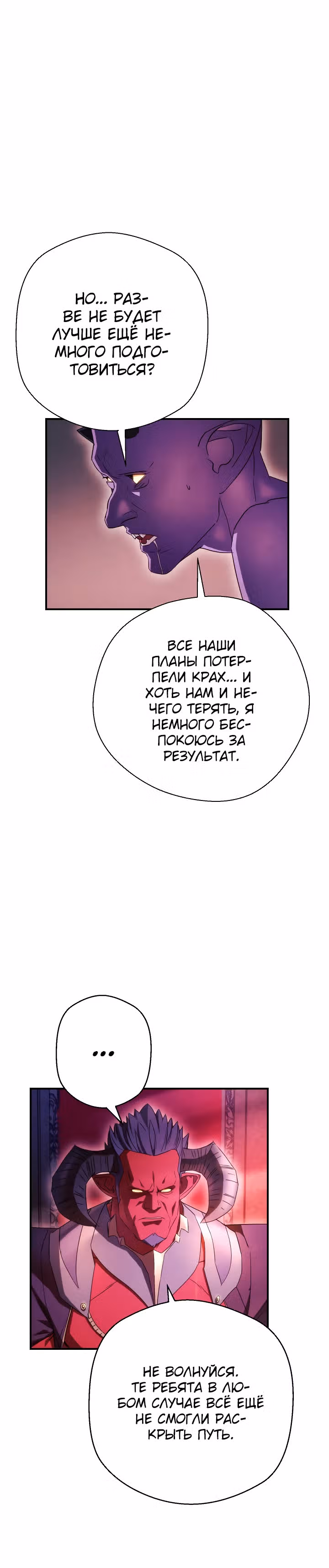 Система жизни — Том 1 · Глава 81, страница 13