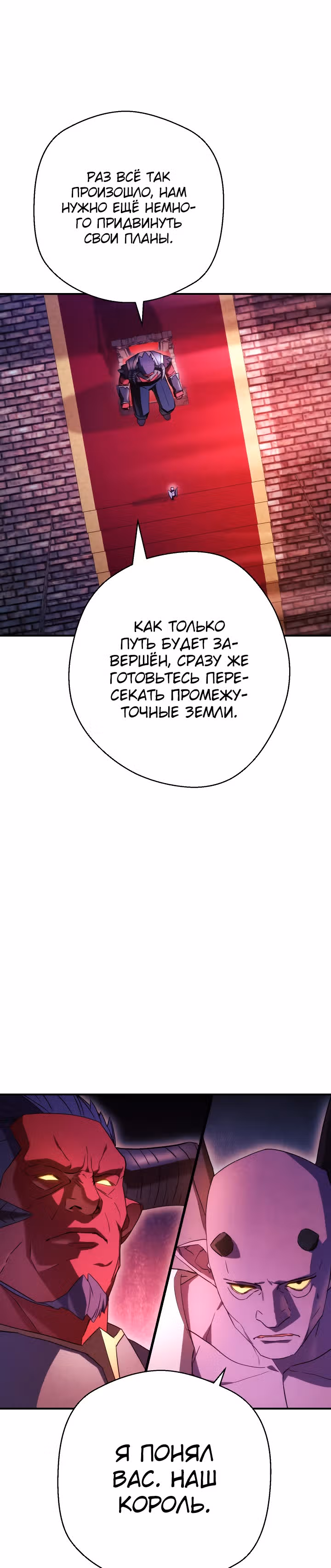 Система жизни — Том 1 · Глава 81, страница 15