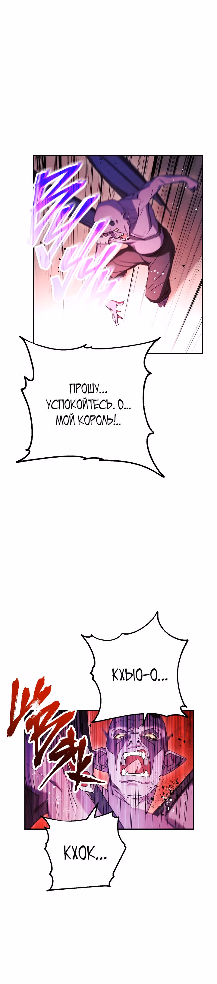Система жизни — Том 1 · Глава 81, страница 6