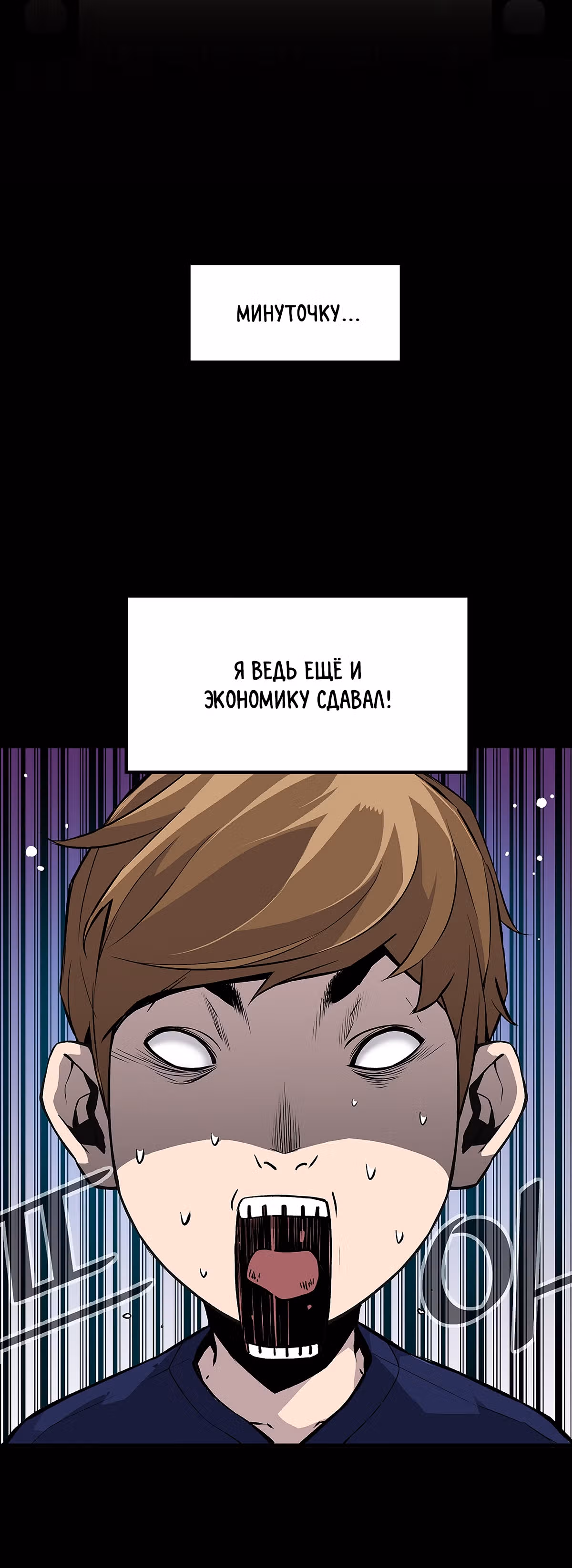 Легенда о Регрессии — Том 1 · Глава 2, страница 18