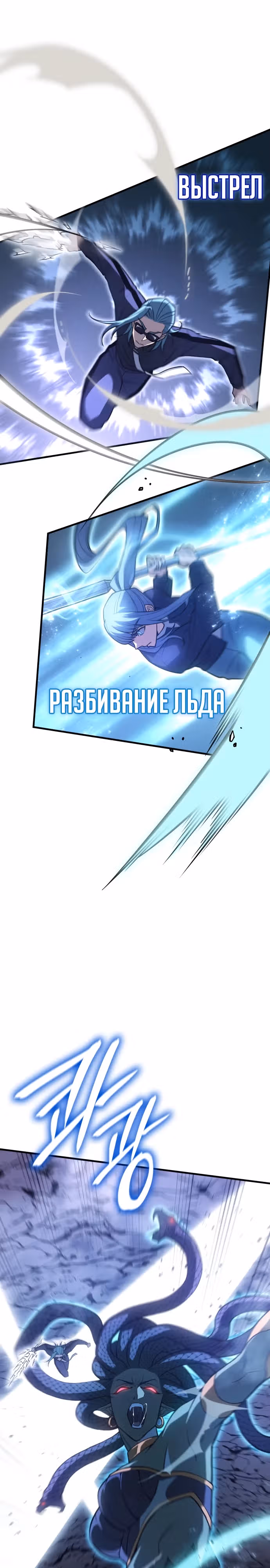 Регрессия с властью короля — Том 1 · Глава 82, страница 13