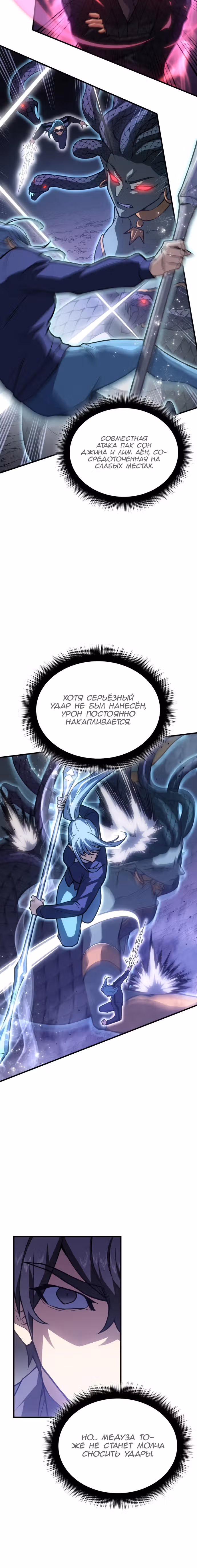 Регрессия с властью короля — Том 1 · Глава 82, страница 17