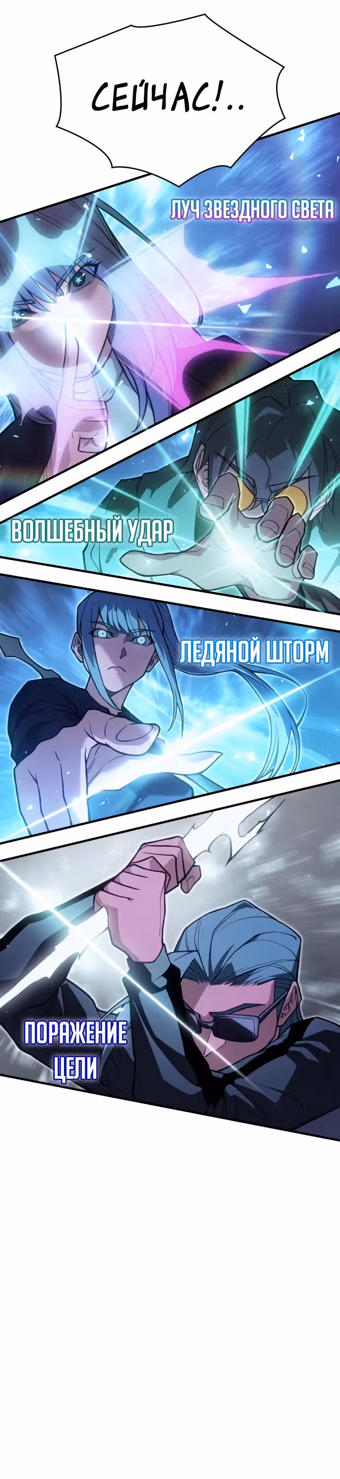 Регрессия с властью короля — Том 1 · Глава 82, страница 22