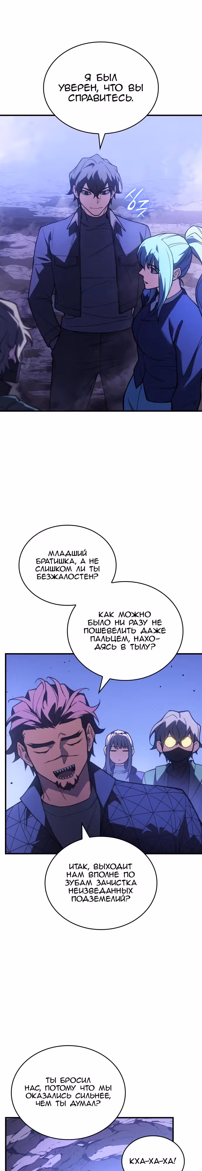 Регрессия с властью короля — Том 1 · Глава 82, страница 26