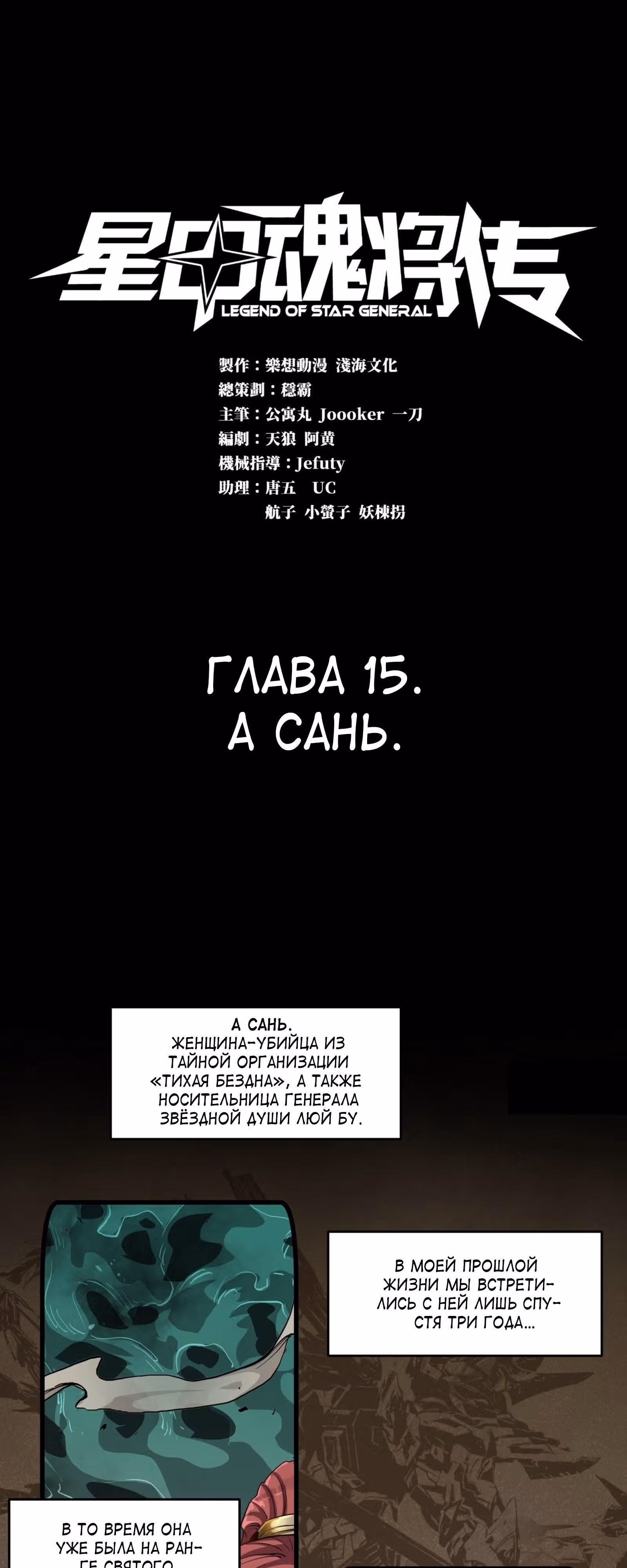 Регрессия Сильнейшего Мастера — Том 1 · Глава 15, страница 1