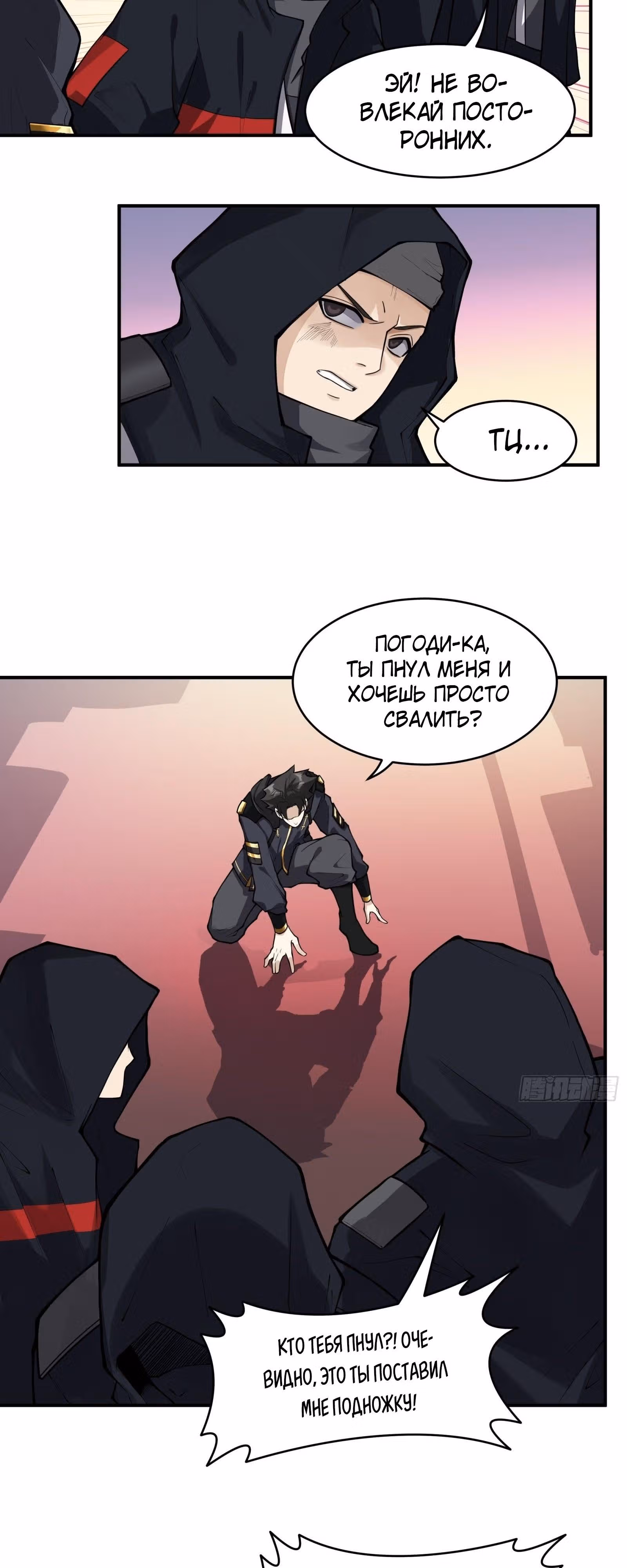 Регрессия Сильнейшего Мастера — Том 1 · Глава 15, страница 16