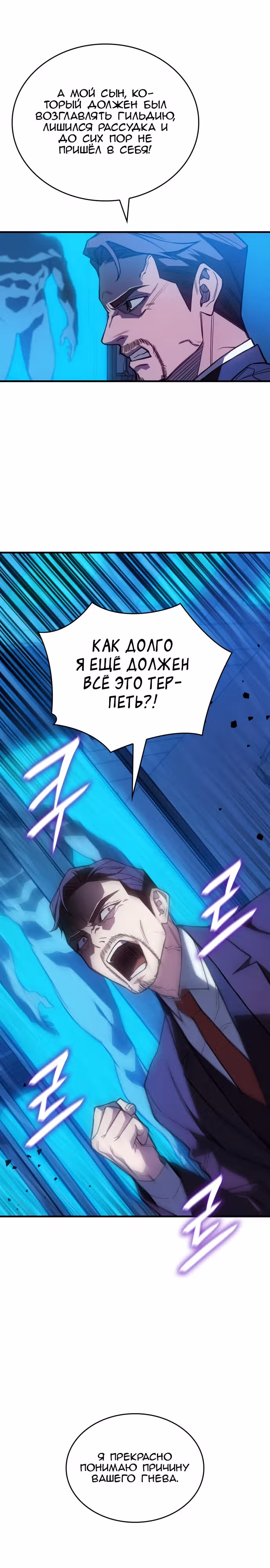 Регрессия с властью короля — Том 1 · Глава 83, страница 33