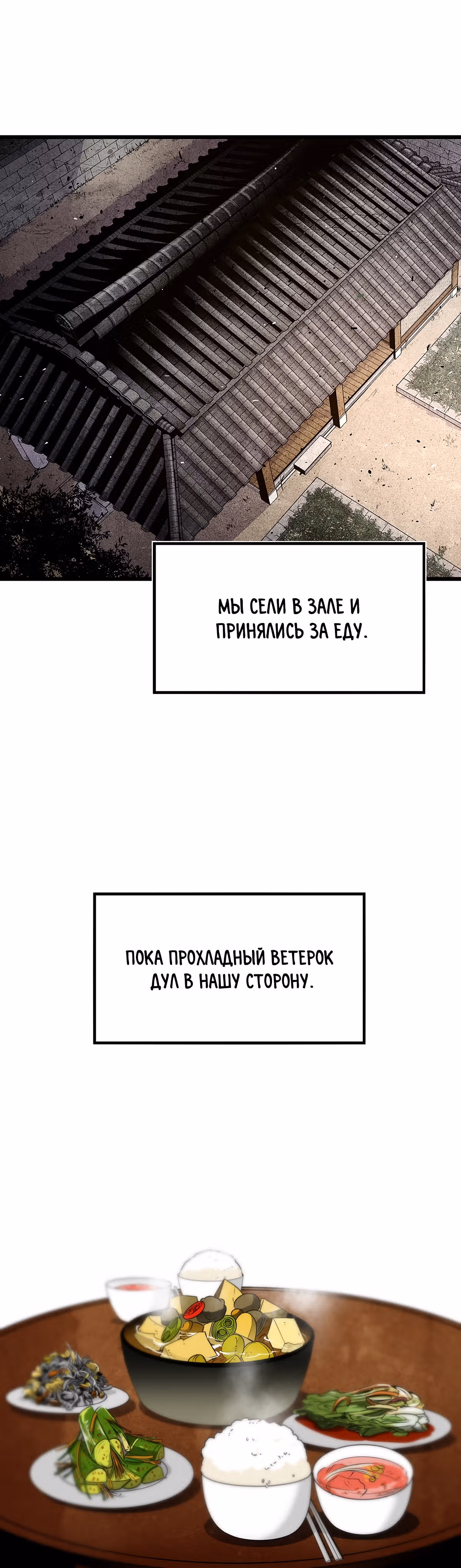 Легенда о Регрессии — Том 1 · Глава 3, страница 36